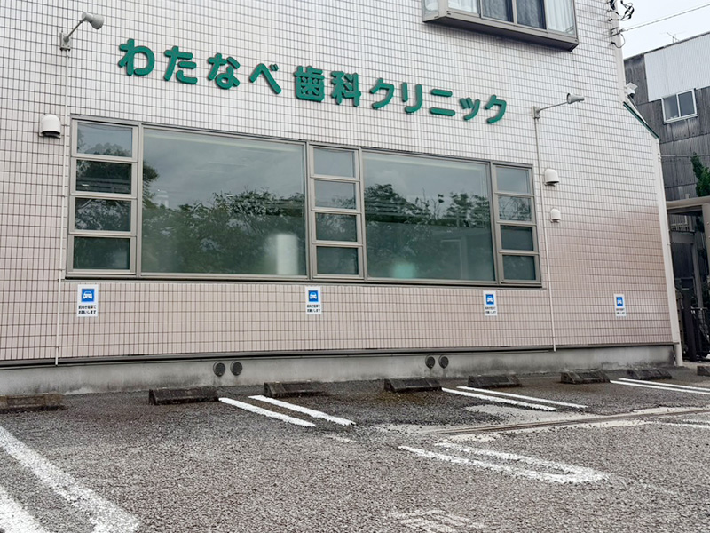 当院へのアクセス方法